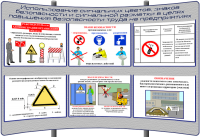 картинка (К-ОТ-12) Использование сигнальных цветов, знаков безопасности и сигнальной разметки в целях повышения безопасности труда на предприятиях